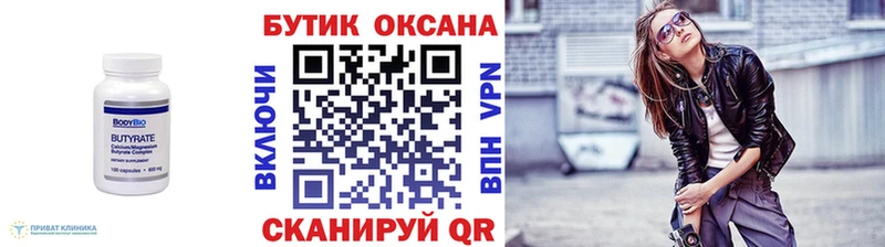 купить наркотики сайты  Усть-Лабинск  omg tor  БУТИРАТ бутандиол 