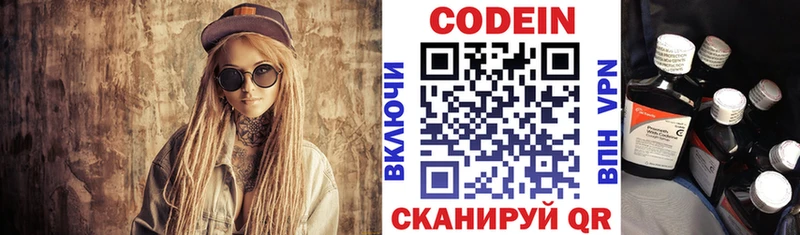 мега зеркало  Усть-Лабинск  Кодеин напиток Lean (лин) 