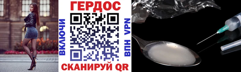 ГЕРОИН хмурый  Усть-Лабинск 