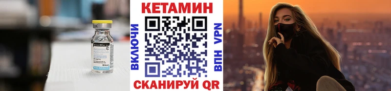 где купить   Усть-Лабинск  Кетамин VHQ 