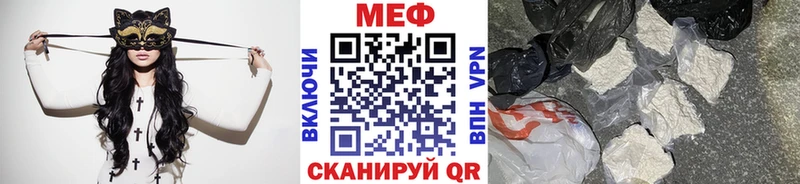 МЕФ mephedrone  цены   ссылка на мегу сайт  Усть-Лабинск 