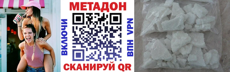 дарк нет наркотические препараты  Усть-Лабинск  Метадон белоснежный  наркошоп 
