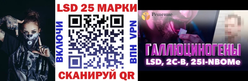 наркошоп Усть-Лабинск Марки 25I-NBOMe 1,8мг